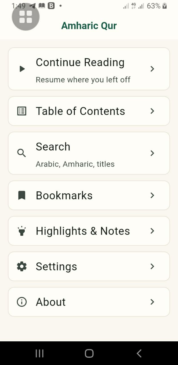 Screenshot 1 of AMHARICQUR